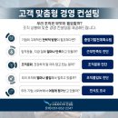 비전경영컨설팅 이미지