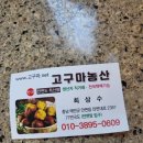시우농산 | 호박고구마 최애 고구마 농산!!핵꿀맛