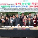 충남농수산유통협동조합 세계일보