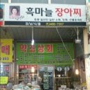 약초상회 이미지