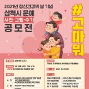 삼척시정신건강복지센터 이미지