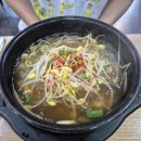 담날콩나물국밥 이미지