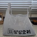 상상오리 삼전점 배달 후기｜육즙 가득 참나무 훈제오리 바베큐 한상