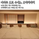 5인가족 | 미마루 도쿄 우에노 오카치마치 5인 가족 숙소 내돈내산 후기