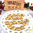 태희문구 | 달너새 랜덤 초코과자 이름 리스트 2탄 편의점 신상 후기