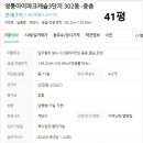 힐스테이트영통공인중개사사무소 이미지