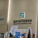 장위성모정형외과의원 이미지