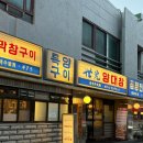 입맛대로조례점