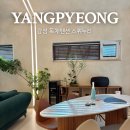 가족독채펜션편한대로 | 경기 양평 감성독채펜션 추천 ‘스퀴누리’ 내돈내산 7인 재방문 후기