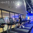 세이브존 스포츠센타 이미지