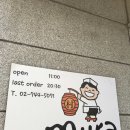 단디무라