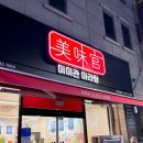 인동32길-8 이미지