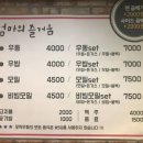 밥집모락모락 이미지