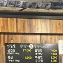 양화로 50 합정역 5번 출구 앞 | [신김치생삼겹살] 10년째 여전히 맛있는 내 어릴적 합정역맛집 내돈내산 방문후기