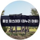 하누리마을 이미지