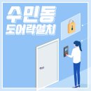 수민동-2 이미지