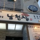 해운대 남천집 이미지