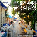 골목길식당 | 터키 여행 보드룸 현지식당 골목길감성 MEZEMORE