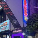 넥스트클럽 | 서면 펍 ‘파티넥스트도어’ 구경하고 온 후기