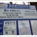 얼음골(하)약수터 이미지
