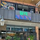 탐라메밀본가 네이버블로그