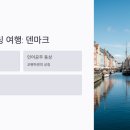 인어루트