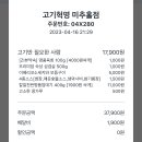 고기혁명 미추홀점 이미지