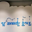 오네쉬 양산범어점