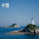 [KOTRA] 수협중앙회, 사무직, (1명) 이미지
