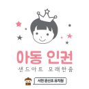 마산초등학교병설유치원 이미지