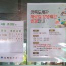 상록도서관 입구 이미지