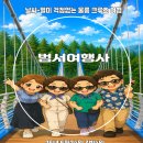 동도가족호텔 | [노쇼핑]울릉도 섬바디호텔 패키지여행 후기-범서여행사-