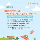 환경성질환아토피센터 대강당 이미지