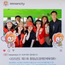 서산종합운동장 주경기장 | 장애인과 비장애인이 함께하는 제31회 충청남도 장애인체육대회(서산종합운동장)