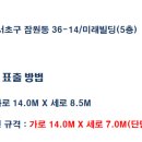 잠원동 미래빌딩 이미지