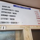 찜고기일번지 이미지