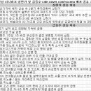 대웅모터스 | 7월 29일 특징주 상한가 및 급등종목 / 시간외 단일가 상위 종목
