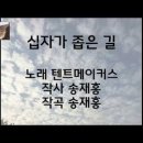 십자가 좁은 길 이미지