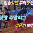 다모아탁구교실