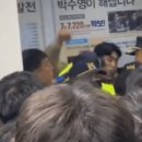 부산 박수영 사무실에서 경찰이 시민 얼굴 폭행.gif 이미지