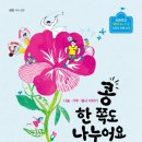 친구와 마음을 나누어요 이미지