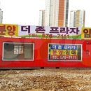 더존현수막
