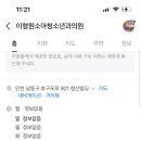 이형원소아청소년과의원 네이버블로그