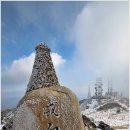 함백산 이미지