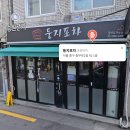 둥지호프 네이버블로그