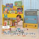 책과 함께 랄랄라 | 아기전집추천, 가성비 좋은 소전집 블루래빗 NEW 오감발달 첫 놀잇감 언박싱 후기