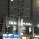 가정집 느낌의 삼겹살집 고기꾸기 후기