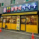 대진닭갈비 이미지