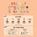헤어웨이 광장점