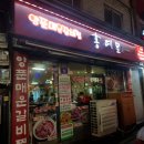 팔분갈비찜 이미지